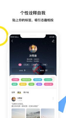 期聊  v1.1.1图2