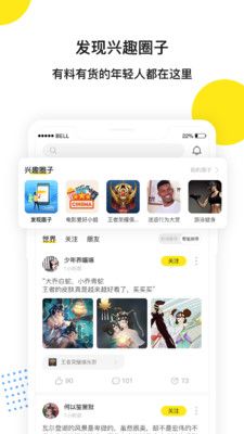 期聊  v1.1.1图1