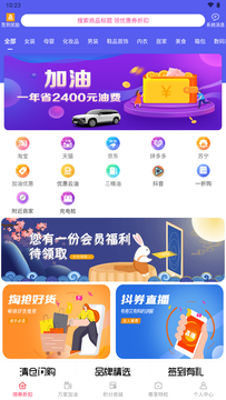 易U惠  v1.0.1881图1