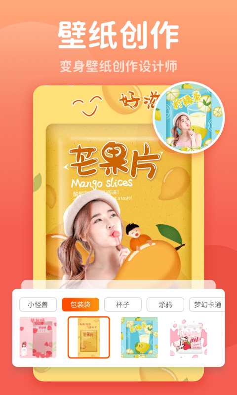 秀我P图  v1.0.230310.400图1