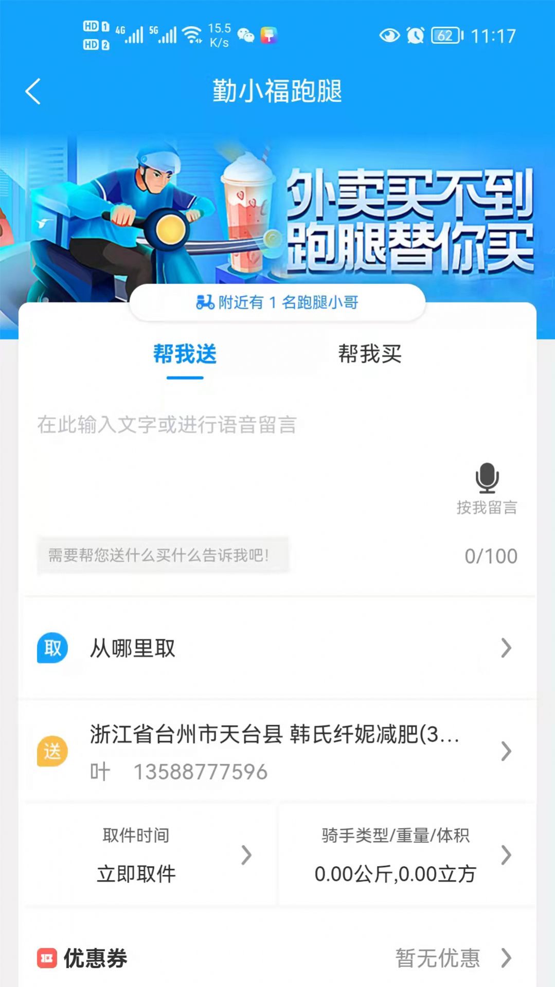 牛鸣同城  v1.0.25图3