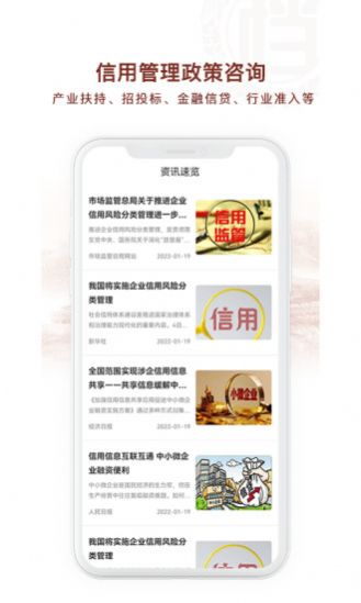 千企信  v1.2.2图1