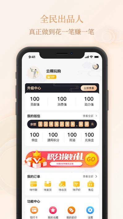 云稠玩购  v3.7.6图3