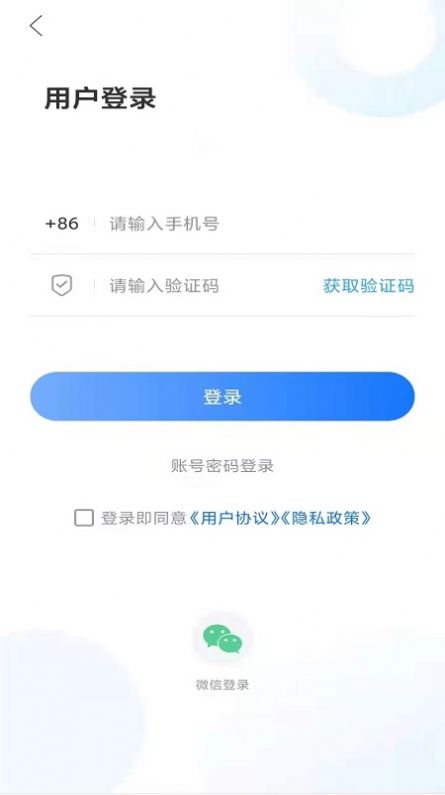 潍坊高新  v0.0.12图2