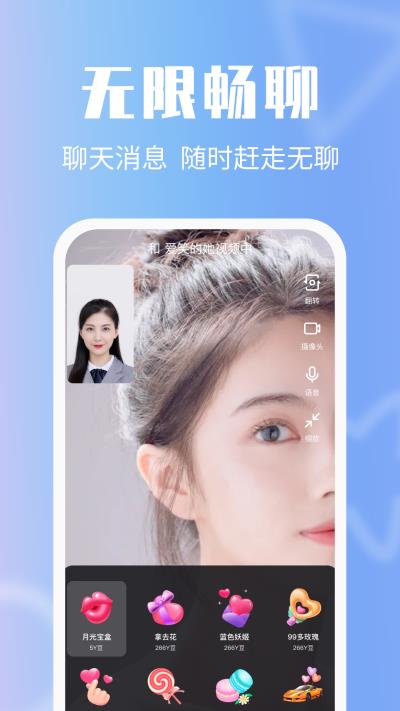 异聊社交  v1.0.1图3