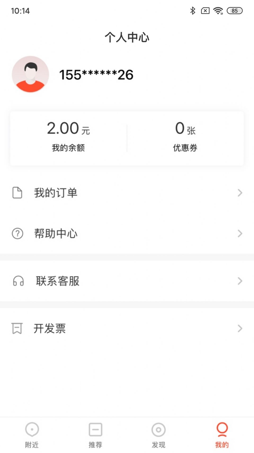 西咸e充  v1.0.0图1