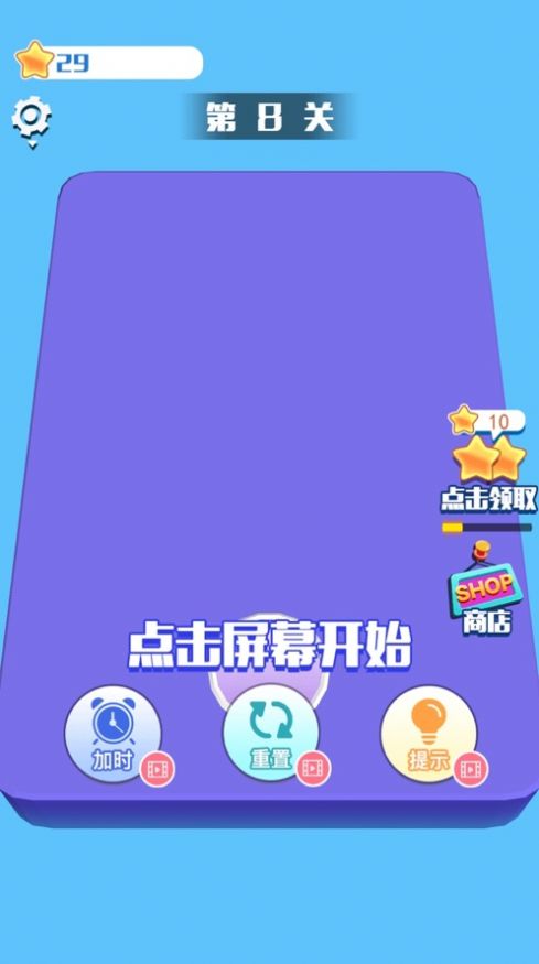 3D消消乐  v1.0图1