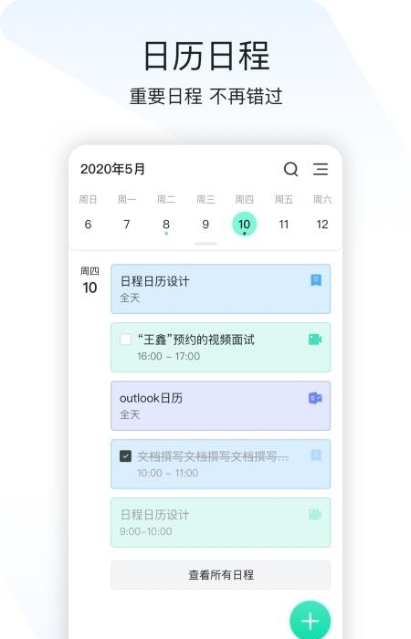 闪布办公  v3.1.7图1