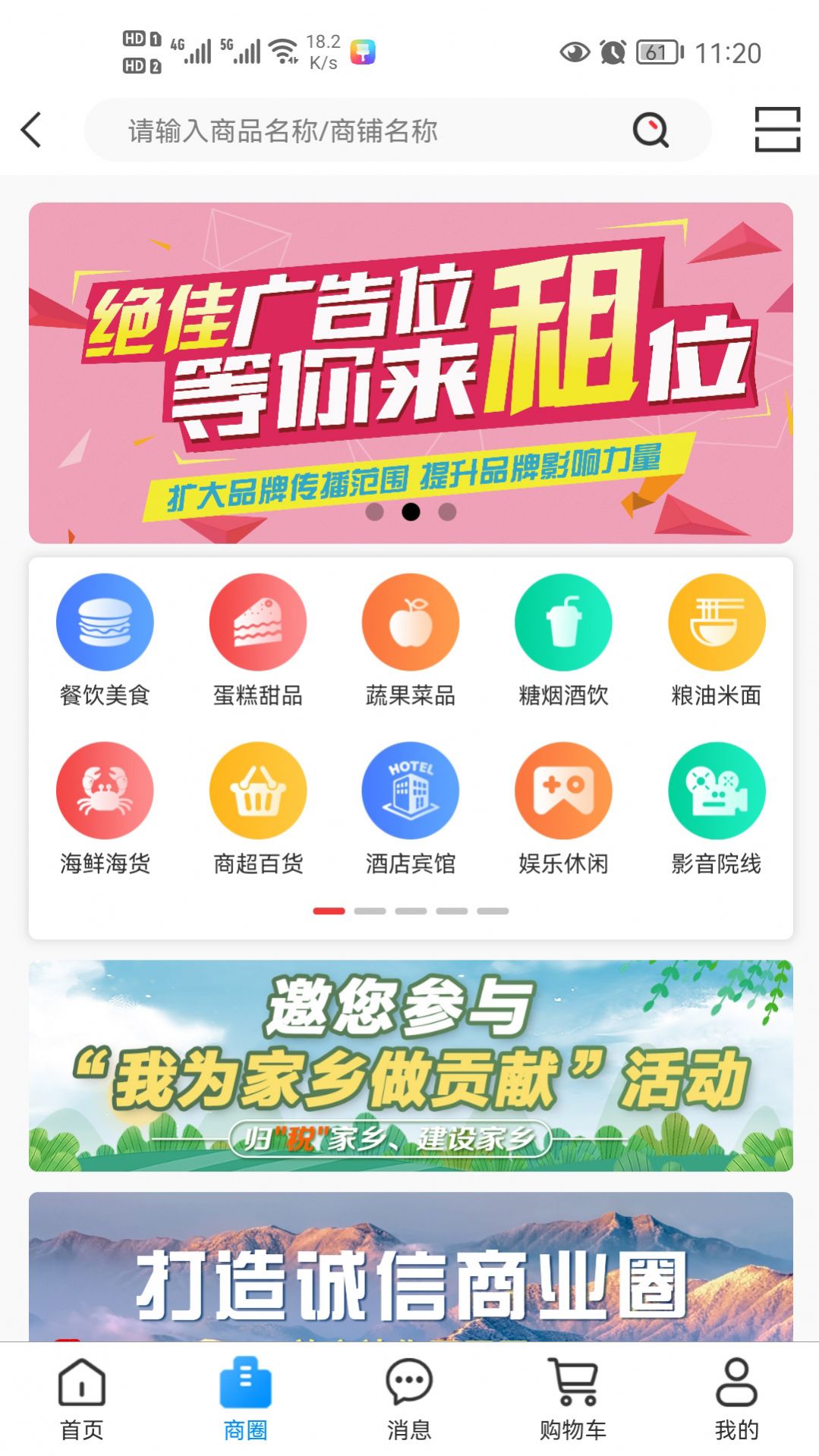 牛鸣同城  v1.0.25图2