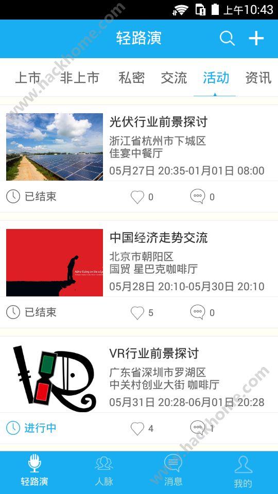 董秘帮手官网手机版  v3.1图1