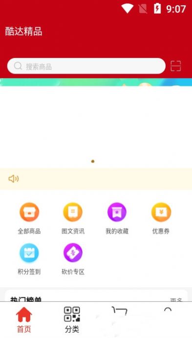 酷达精品  v1.0.6图1