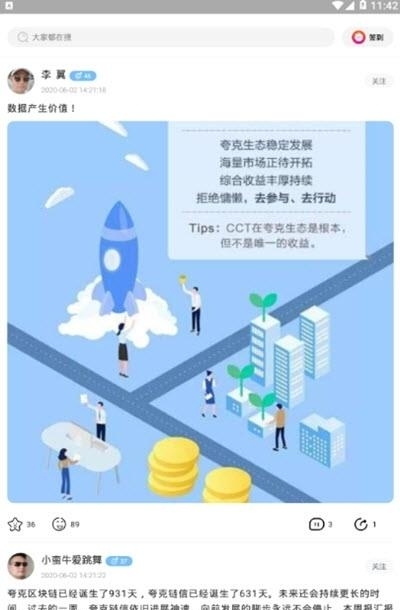 链信极速版  v2.6.0图1