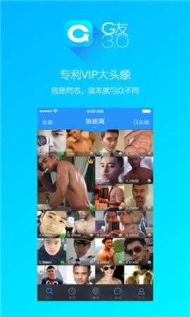 G友  v3.2.7图1