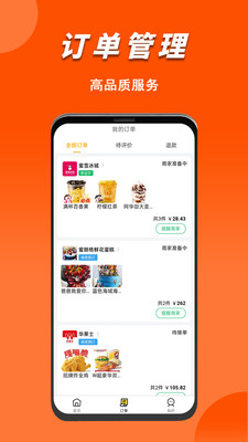 微掌云  v1.9.0图3