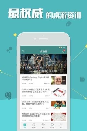 桌游圈