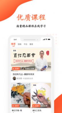 观鱼学堂  v1.0.0图2