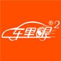 车里眼2