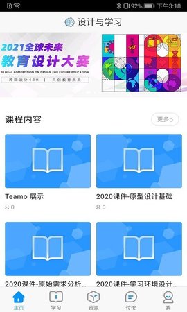 设计与学习  v1.0.1图1