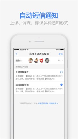 满班  v2.41.0图2