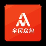 全民众包