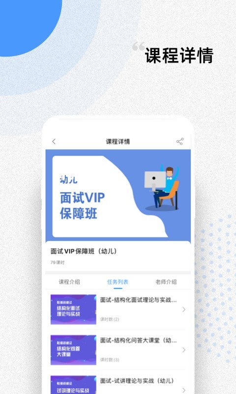 言道课堂  v1.0.0图2