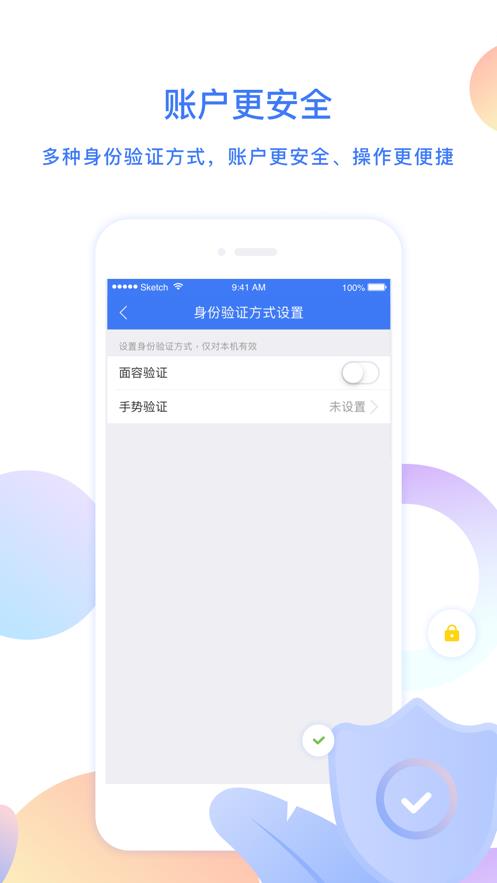 广发慧收款  v4.3.4图2