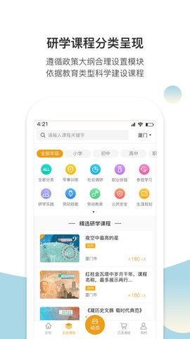 齐物志  v4.5.4图3