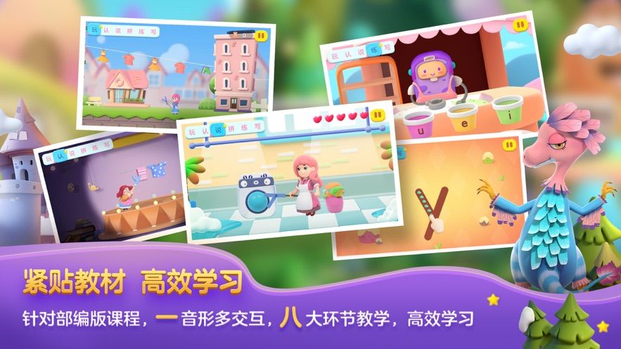 洪恩拼音拼读全课程免费版  v1.2.1图3