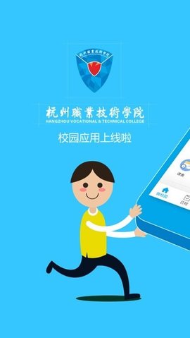 掌上杭职  v6.8.13图1