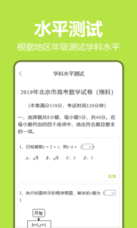 笔尖教育  v1.10.6图2