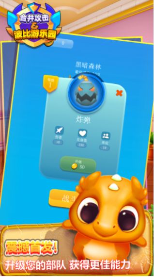 波比游乐园  v1.0.8图1