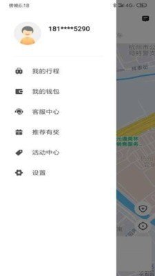 逸乘出行  v1.5.5图2