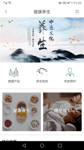 乡村旅居  v1.1图1