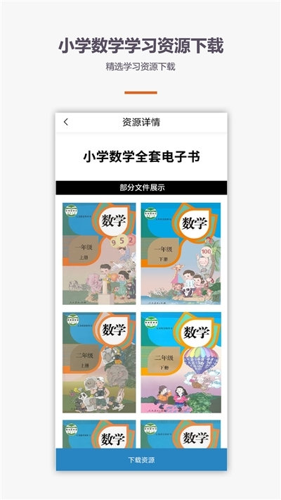 学霸口算  v1.6.6图3