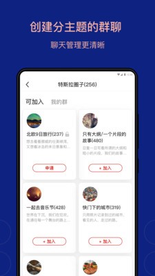 乌托邦社群最新版