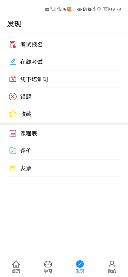 西部培训  v1.0.2图3