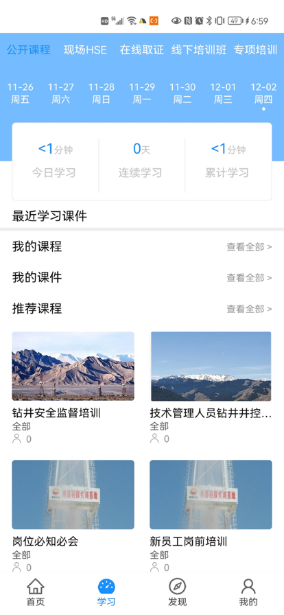 西部培训  v1.0.2图2