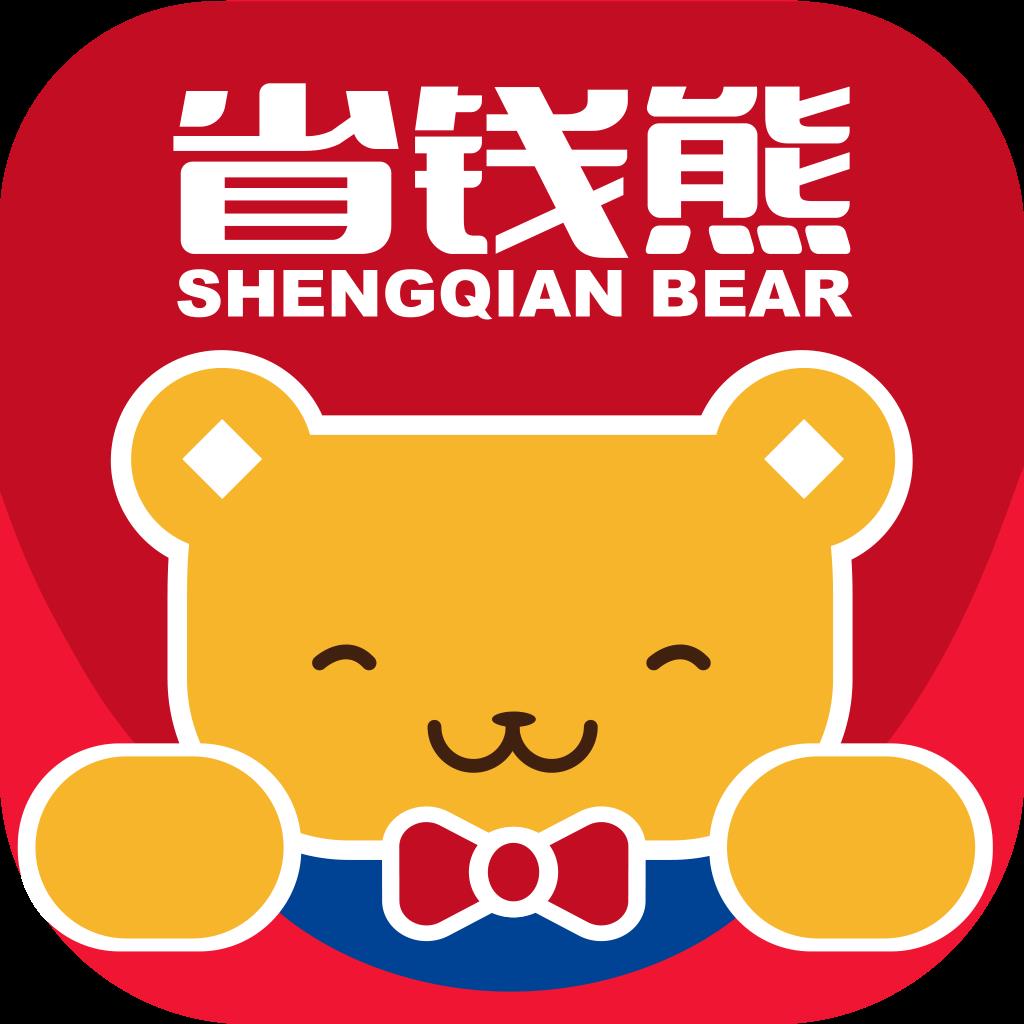 省钱熊
