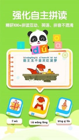 奇妙拼音  v2.80.30.00图1