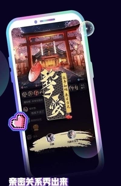 音对语聊