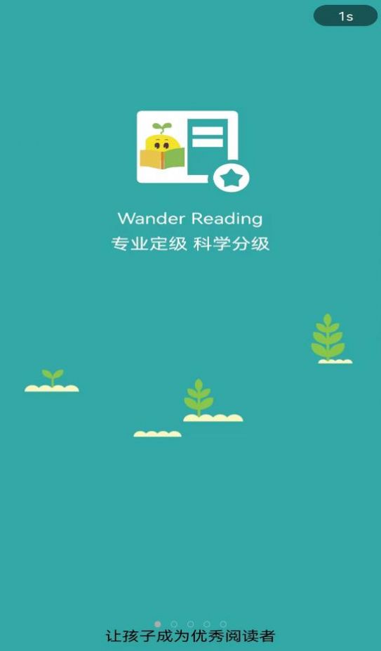 旺豆分级阅读  v1.1.6图3