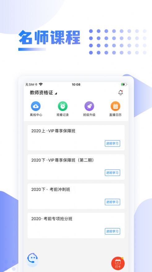 中英考研  v1.0.0图2