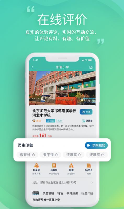 邯郸教服平台  v1.3.1图2