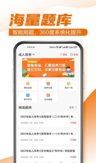 至优教育  v1.0.2图2