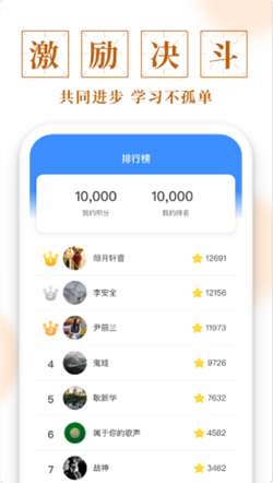 聚迈多多成语  v1.0.0图2