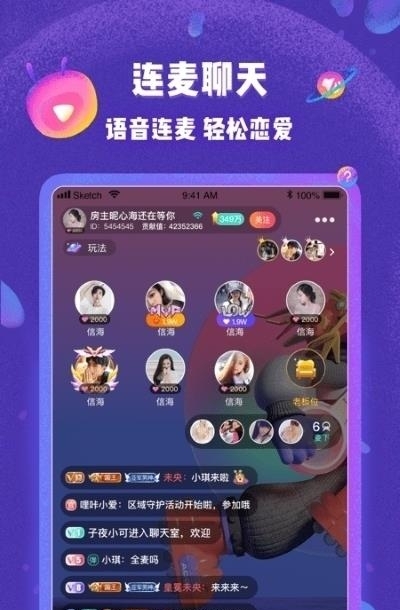 哩咔语音