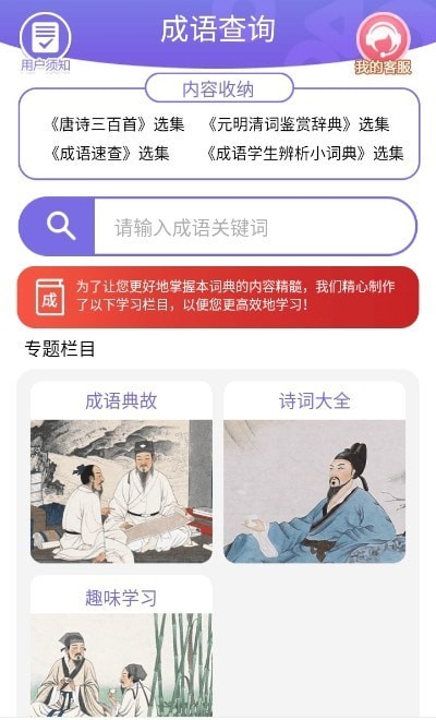 成语一百分  v2.7.5图3