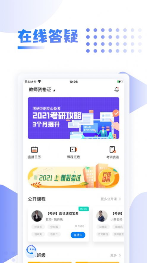 中英考研  v1.0.0图3