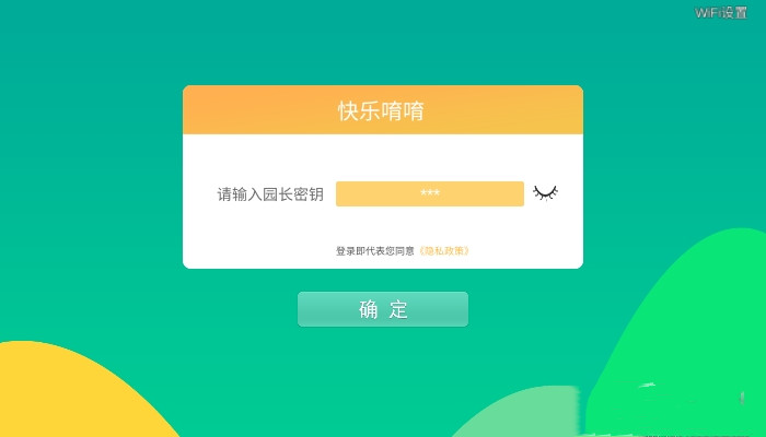 快乐唷唷  v2.12图1