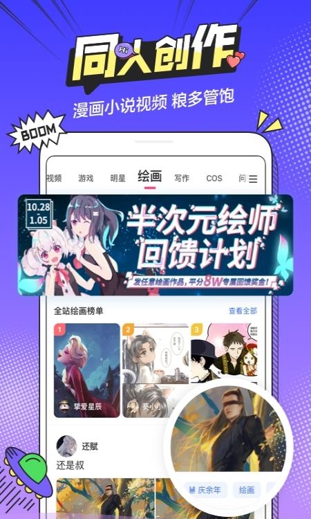 半次元最新版本